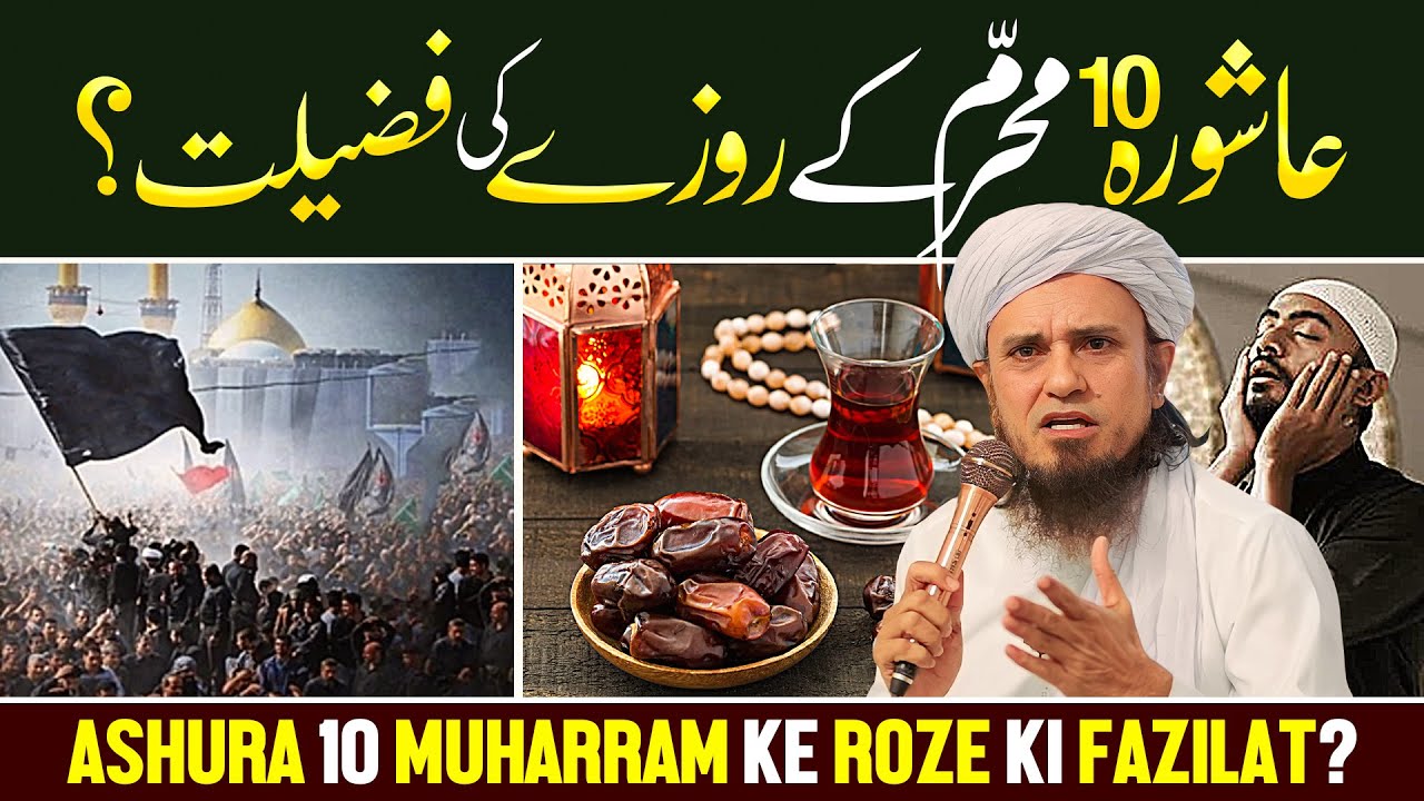 Ashura - 10 Muharram Ke Roze Ki Fazilat? | Ask Mufti Tariq Masood